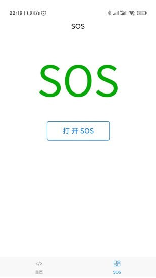 电量手电筒官网版