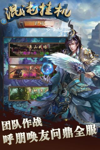混沌挂机官网版