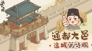 这城有良田杨玉环如何搭配阵容