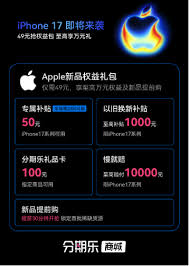 如何预约购买iPhone17第二批