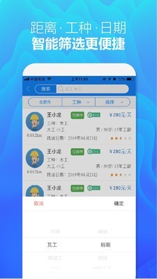 众工在线最新版