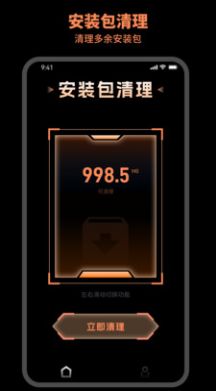及时清理安卓版