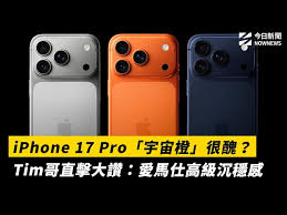 哪个平台买iPhone17Pro到货速度最快
