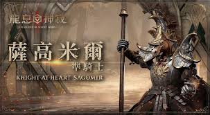 龙息神寂准骑士萨高米尔技能有哪些