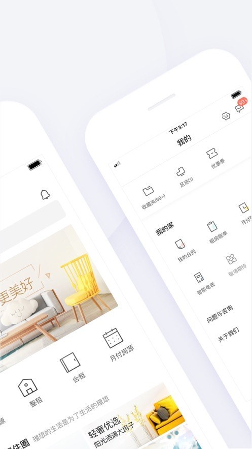 会找房极速手机版
