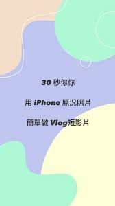 iPhone17promax如何拍摄动态照片