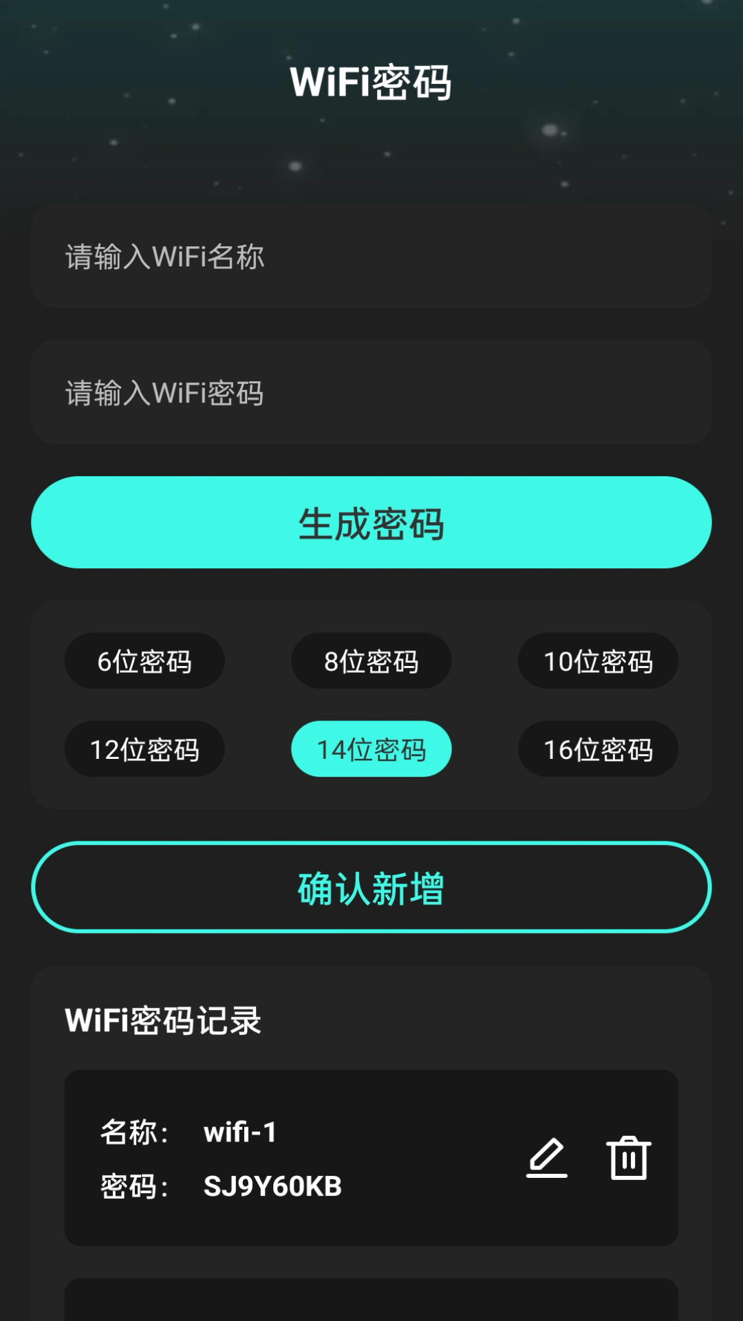 悦动WiFi官网版