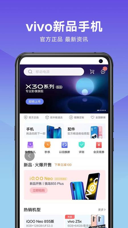 vivo最新版