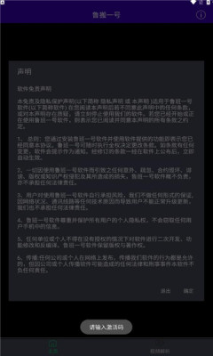 鲁搬一号官网版
