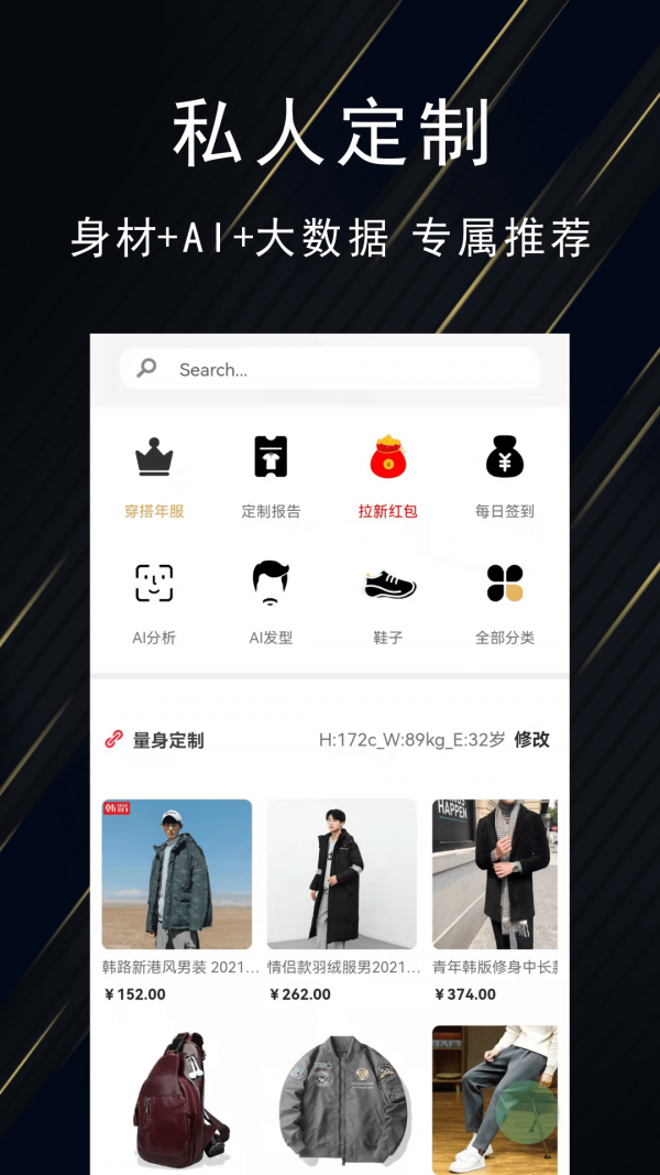 优品男装盒子手机版