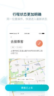 大众出行司机最新版
