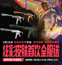 无畏契约春风挑战计划活动怎么介绍