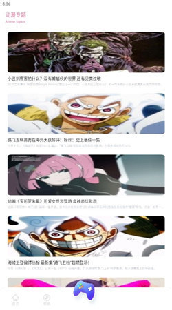 Anime动漫安卓版