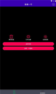 鲁搬一号最新版