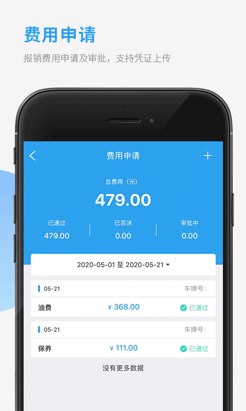 平安运输司机最新版