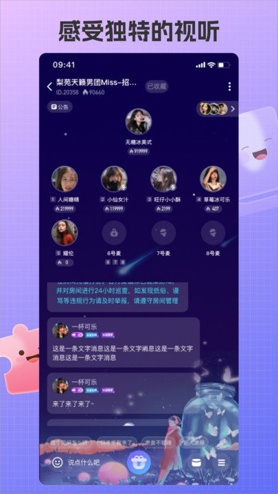 艾米语音官网版