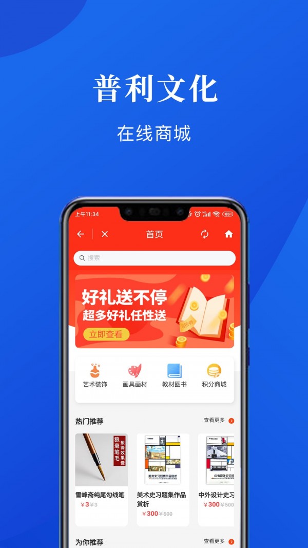 普利文化免费版