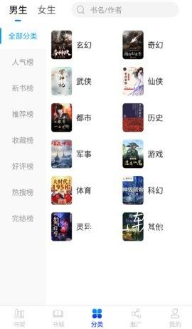 核桃小说手机版