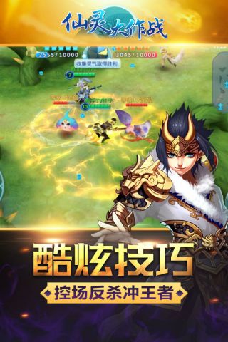 仙灵大作战免费版