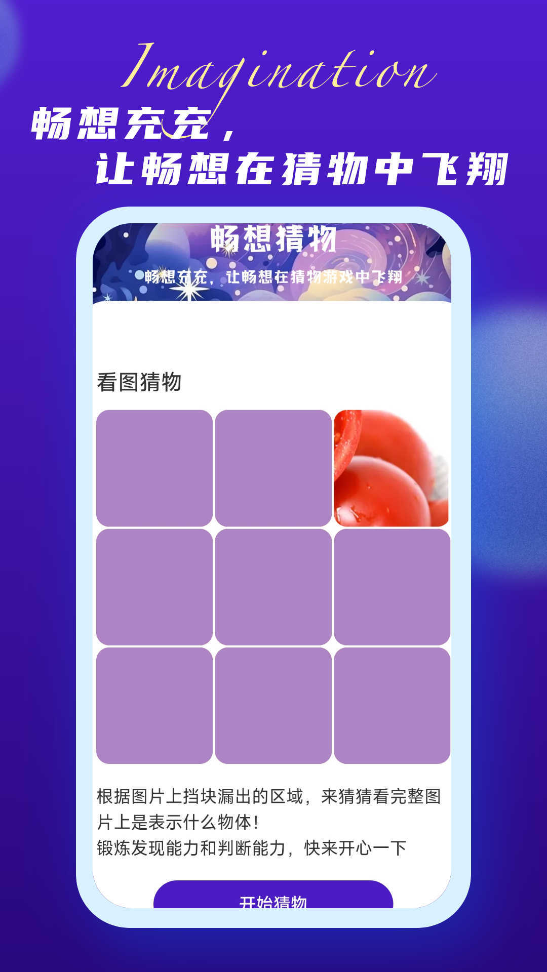 畅想充充最新版