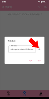 tyranor模拟器如何添加游戏