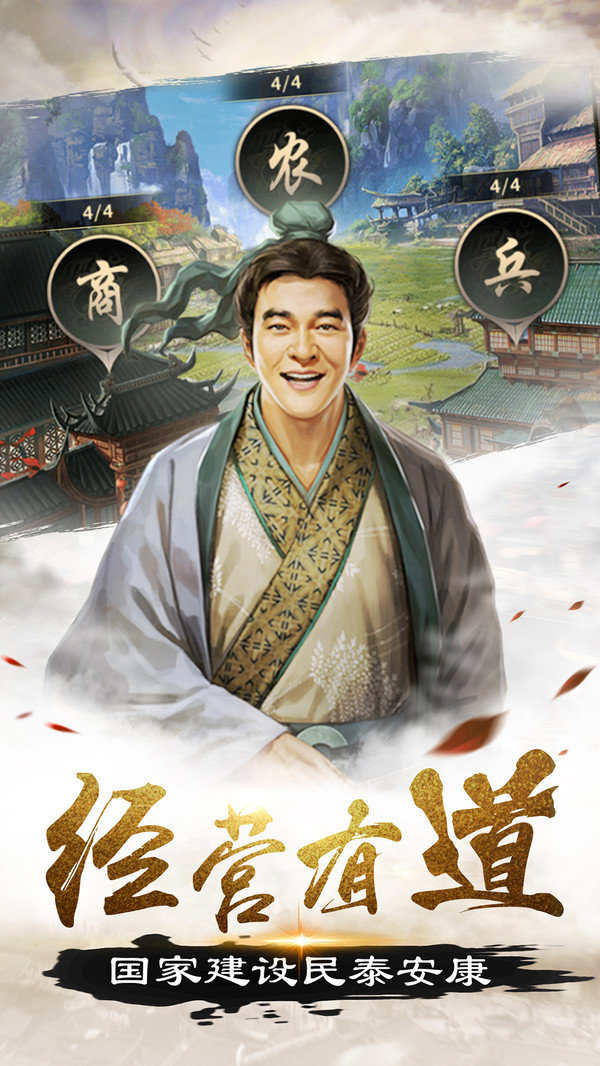 帝王时代免费版
