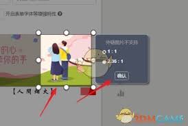 秀米编辑器怎么裁剪封面图