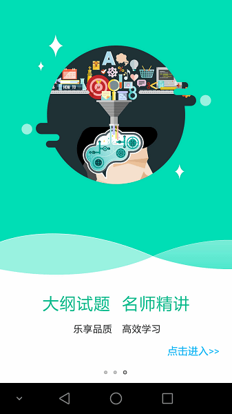 特种在线题库免费版