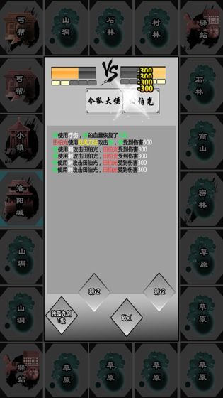 江湖立志传手机版