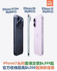 双十一iPhone17Pro能优惠多少钱