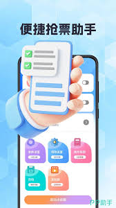 哪个app抢车票成功率最高