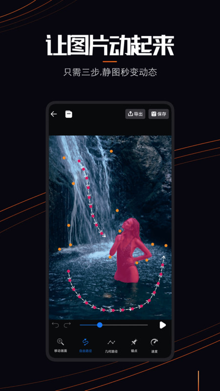 LivePhoto动态壁纸免费版