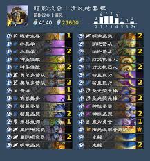 炉石传说圣契骑卡组如何构筑