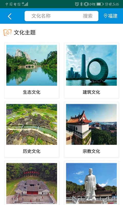 全福游手机版