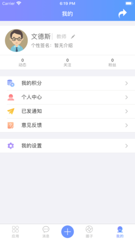 拓普教育安卓版