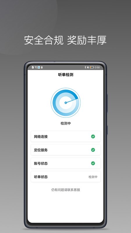 美易行司机端官网版