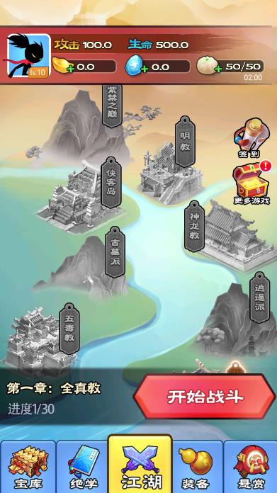 功夫大侠免费版