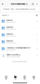 夸克网盘文件如何按时间排序