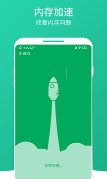 数数畅享优化大师手机版