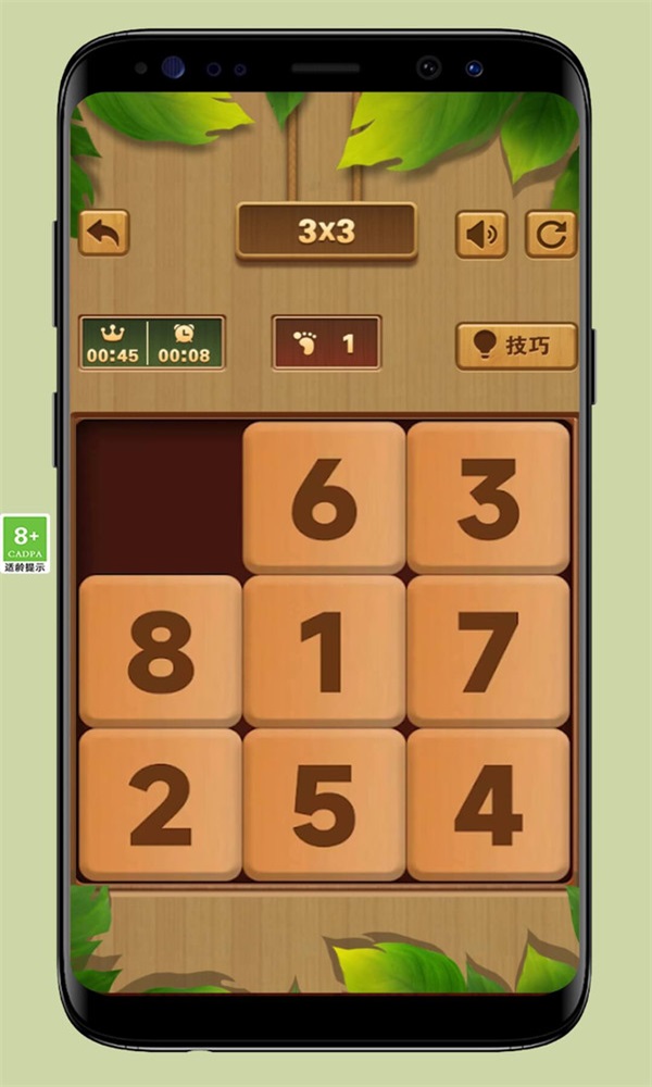 华容道智力挑战手机版