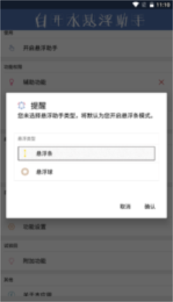 白开水直装地铁逃生安卓版