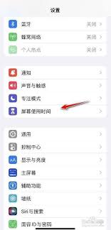 如何查看一天手机使用时间