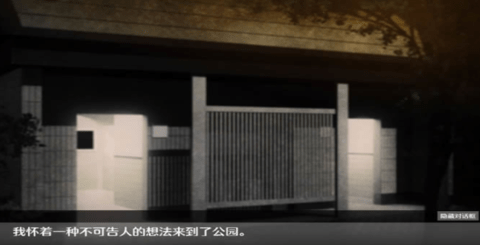 无人得公园狂野官网版
