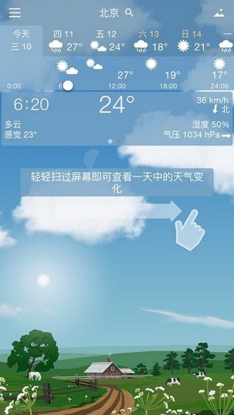 YoWindow安卓版