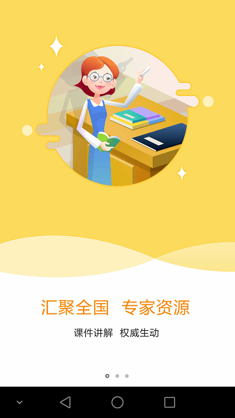 特种在线题库官网版