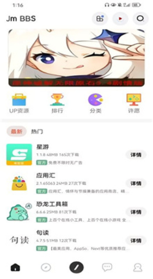 芥末空间盒子手机版