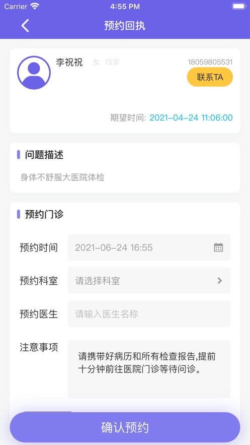 良友安卓版
