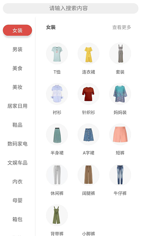 蚁淘淘最新版
