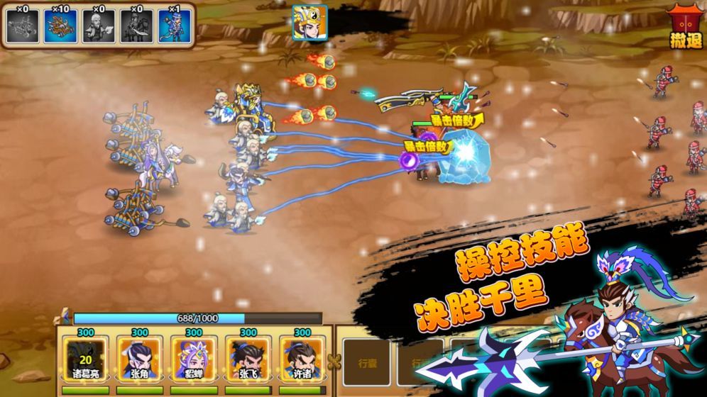 武将风云志最新版