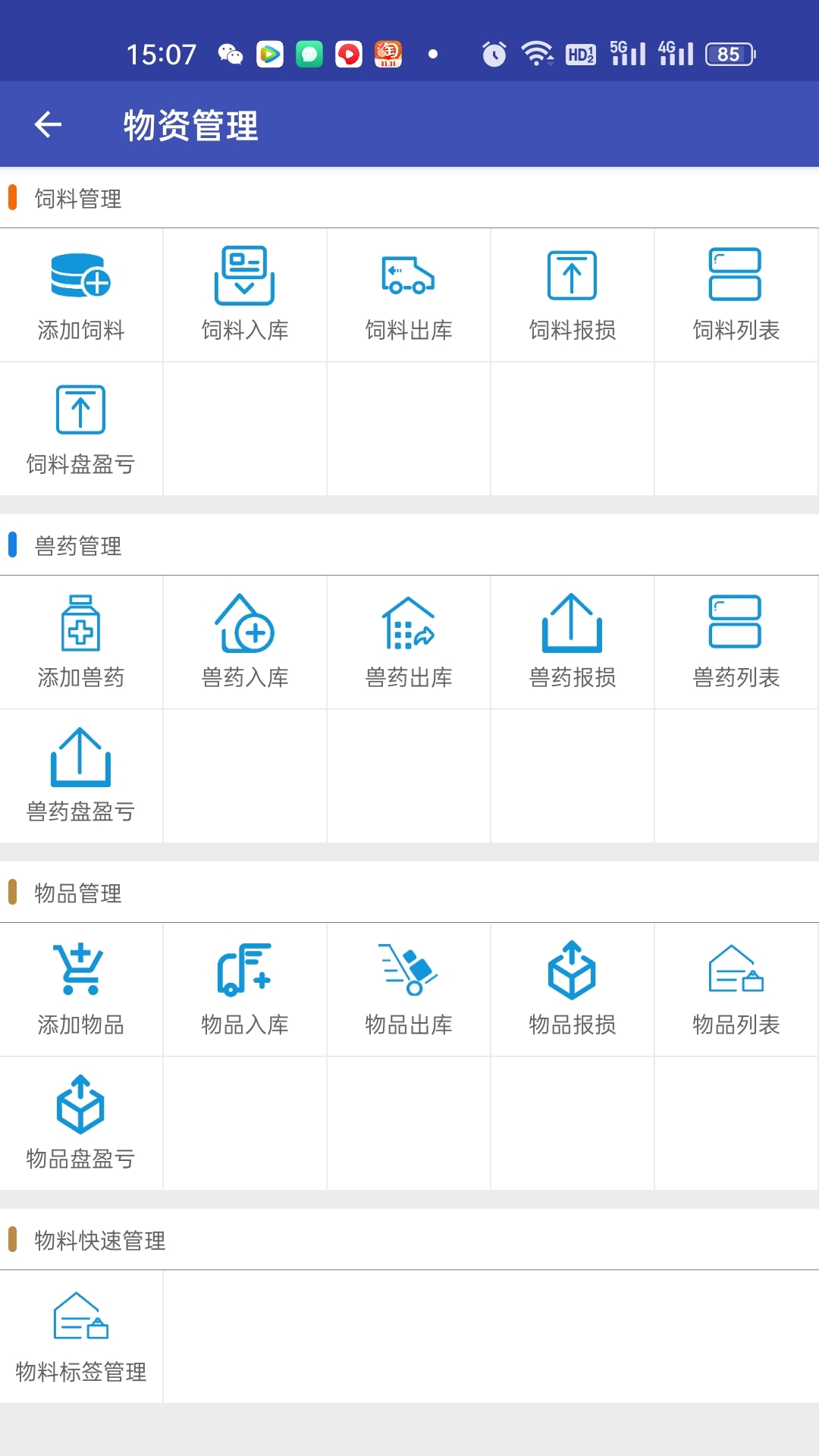 智羊免费版